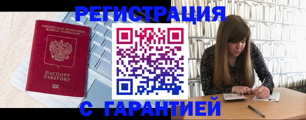 прописка от собственника в Курганинске