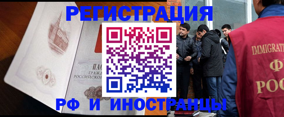 прописка ребенка в Курганинске