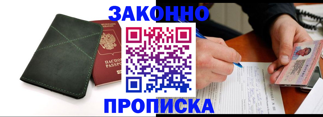 регистрация для школы в Курганинске