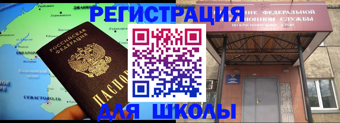 временная регистрация для всех в Курганинске