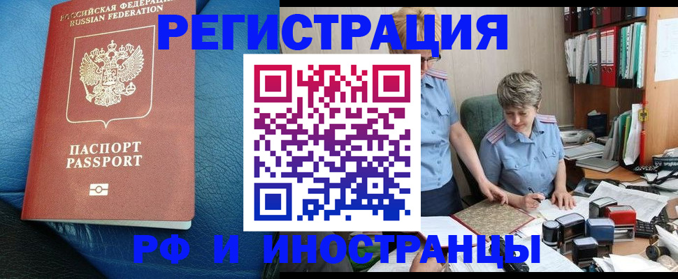 прописка от собственника в Курганинске